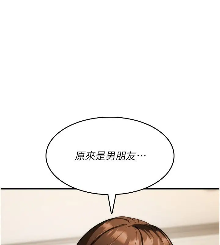 漫画《诅咒性转物语》第48话第179张图