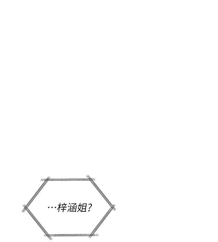 漫画《诅咒性转物语》第48话第184张图