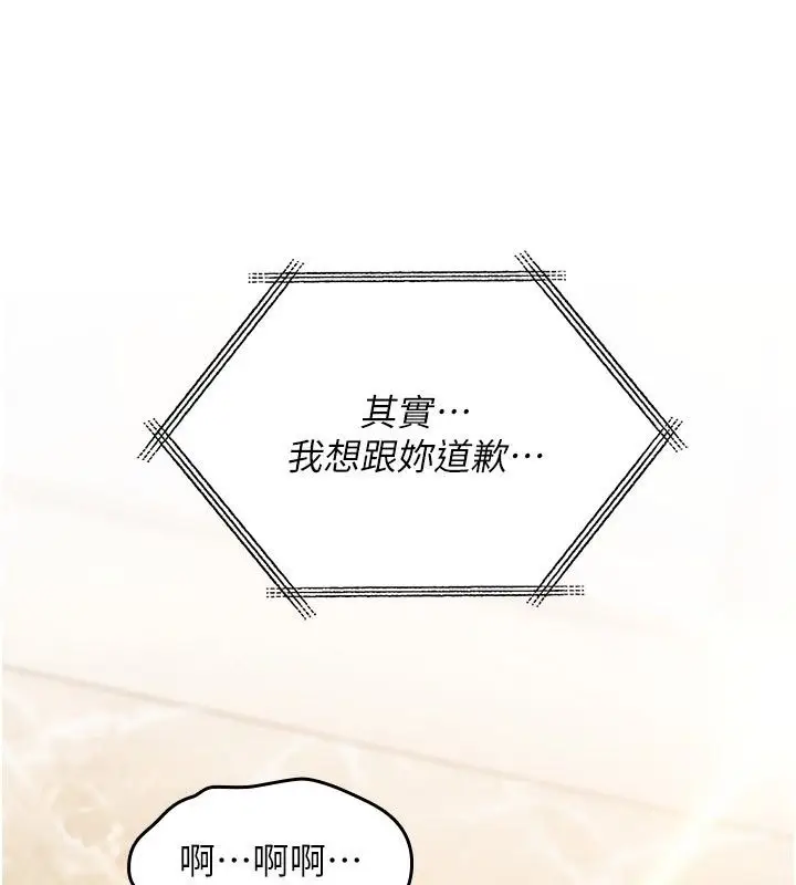 漫画《诅咒性转物语》第48话第188张图