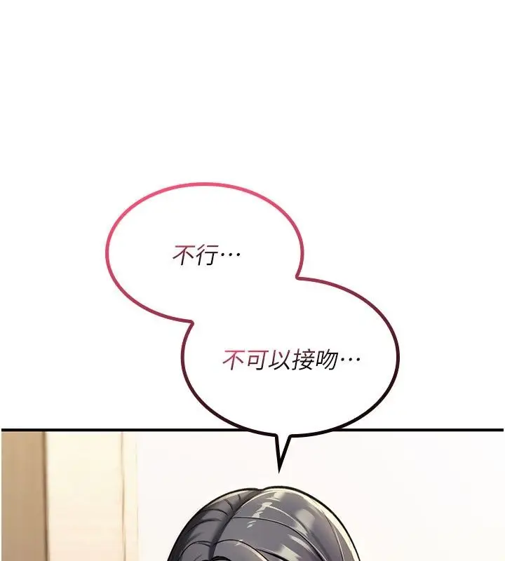 漫画《诅咒性转物语》第48话第19张图