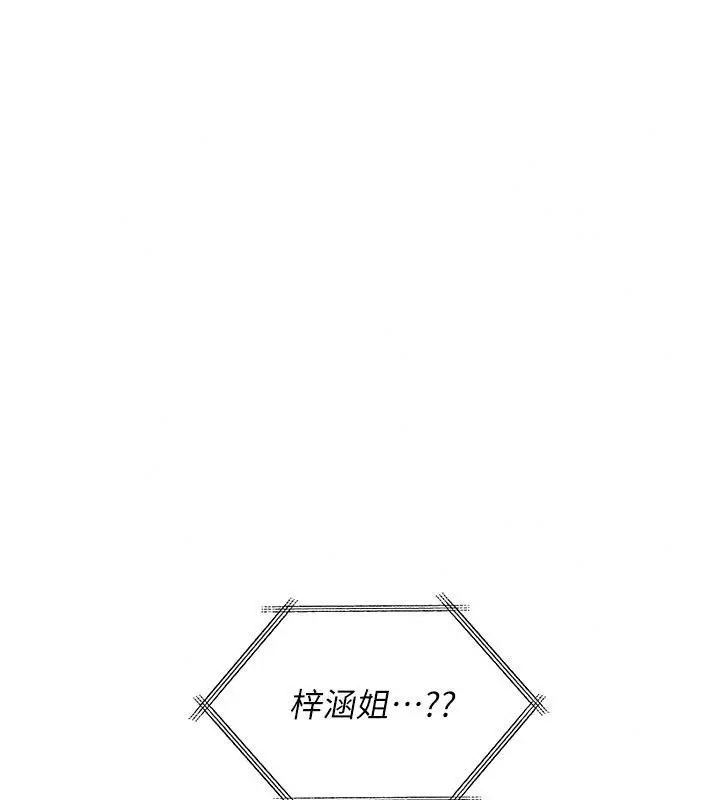 漫画《诅咒性转物语》第48话第194张图