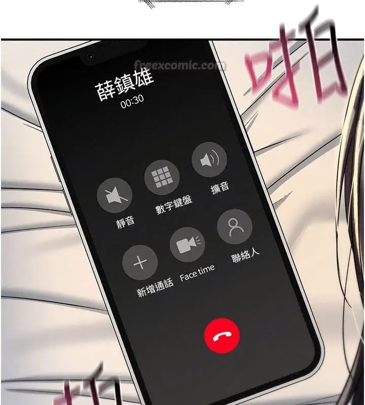 漫画《诅咒性转物语》第48话第195张图