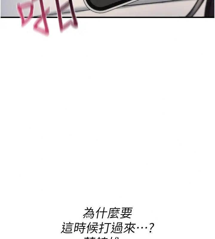 漫画《诅咒性转物语》第48话第196张图