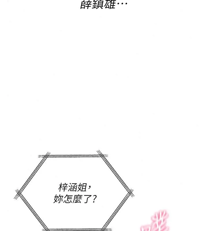 漫画《诅咒性转物语》第48话第197张图