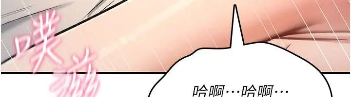 漫画《诅咒性转物语》第48话第199张图