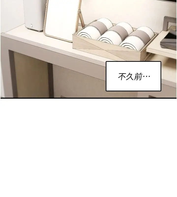 漫画《诅咒性转物语》第48话第2张图