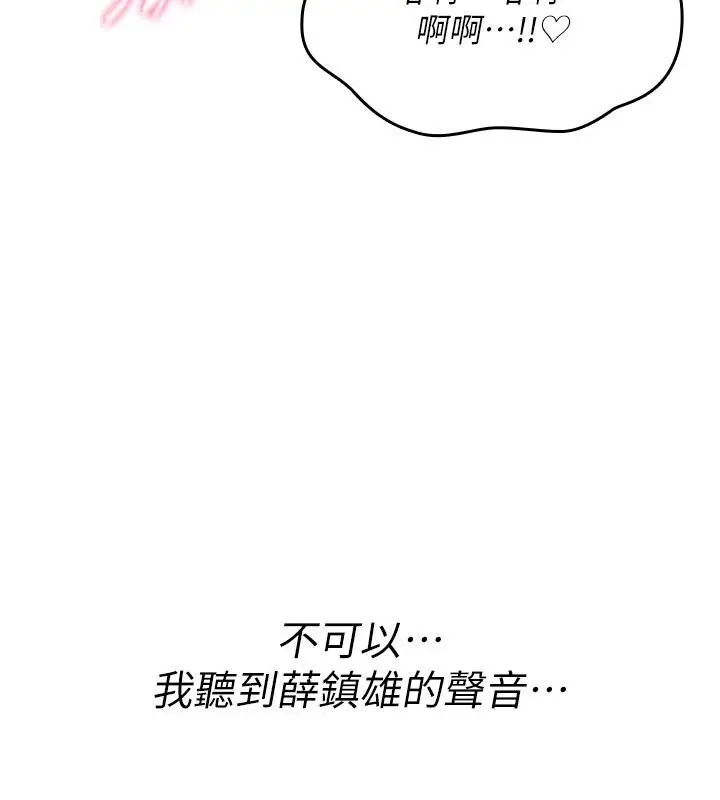 漫画《诅咒性转物语》第48话第200张图