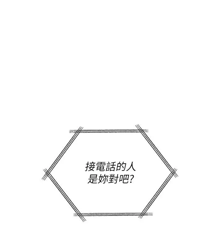 漫画《诅咒性转物语》第48话第201张图