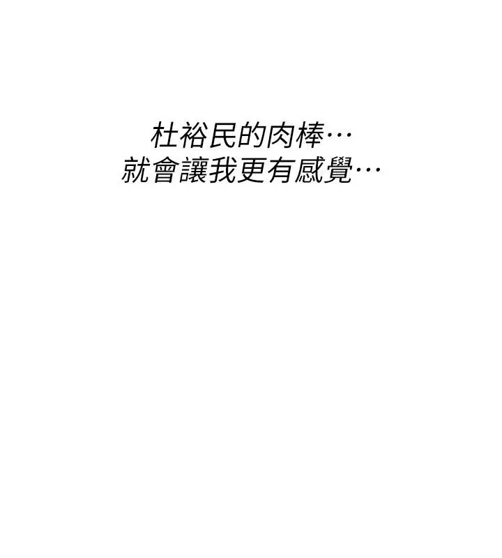 漫画《诅咒性转物语》第48话第204张图
