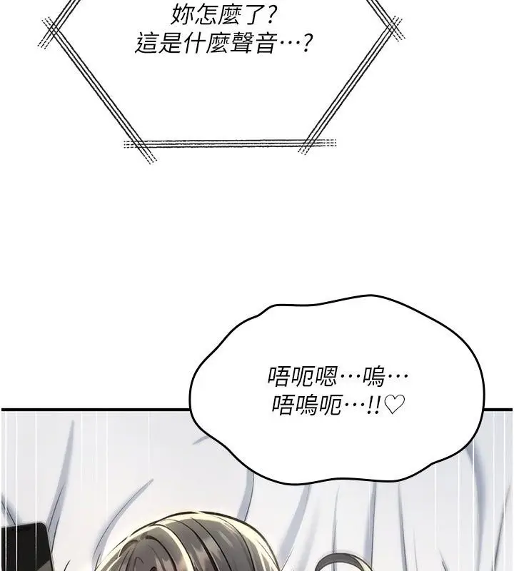 漫画《诅咒性转物语》第48话第206张图