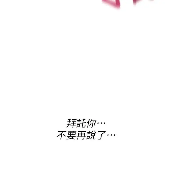 漫画《诅咒性转物语》第48话第209张图