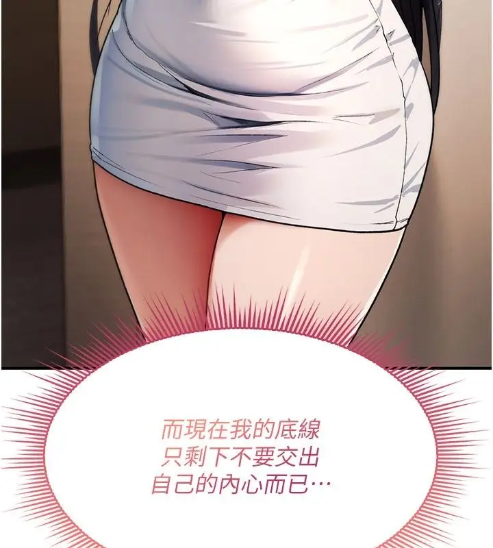漫画《诅咒性转物语》第48话第21张图