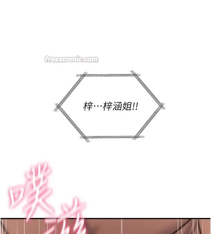 漫画《诅咒性转物语》第48话第210张图