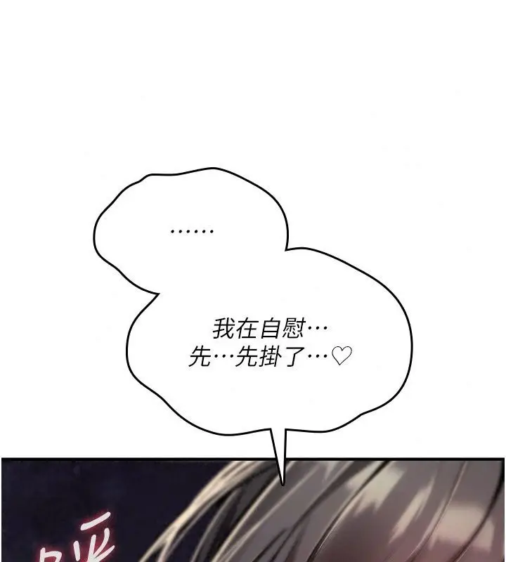 漫画《诅咒性转物语》第48话第215张图