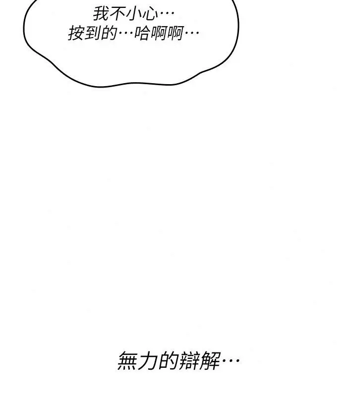 漫画《诅咒性转物语》第48话第217张图