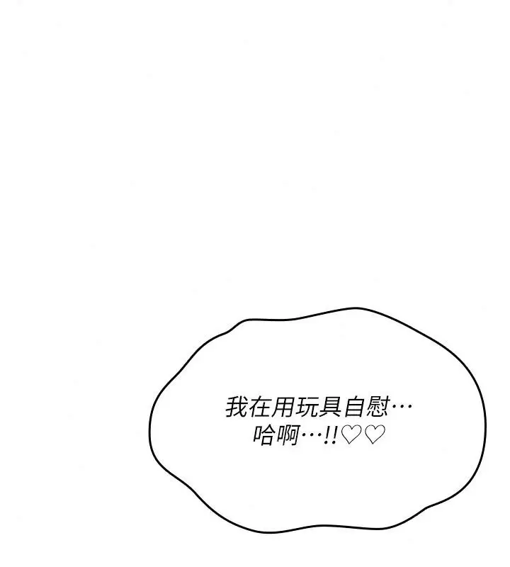 漫画《诅咒性转物语》第48话第218张图