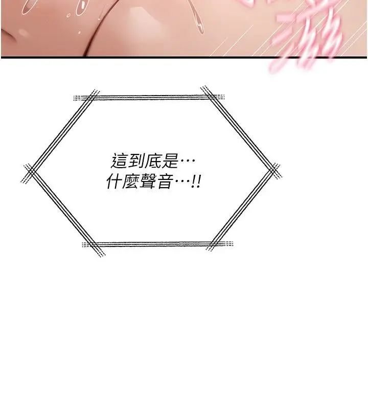 漫画《诅咒性转物语》第48话第221张图