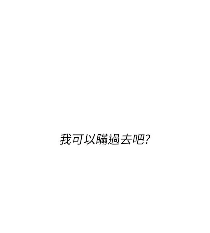 漫画《诅咒性转物语》第48话第227张图
