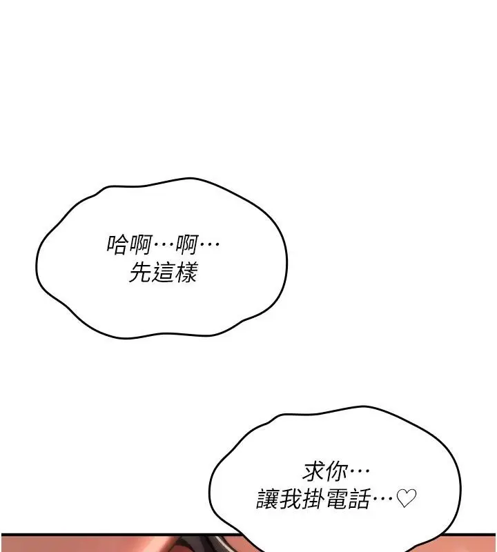 漫画《诅咒性转物语》第48话第228张图