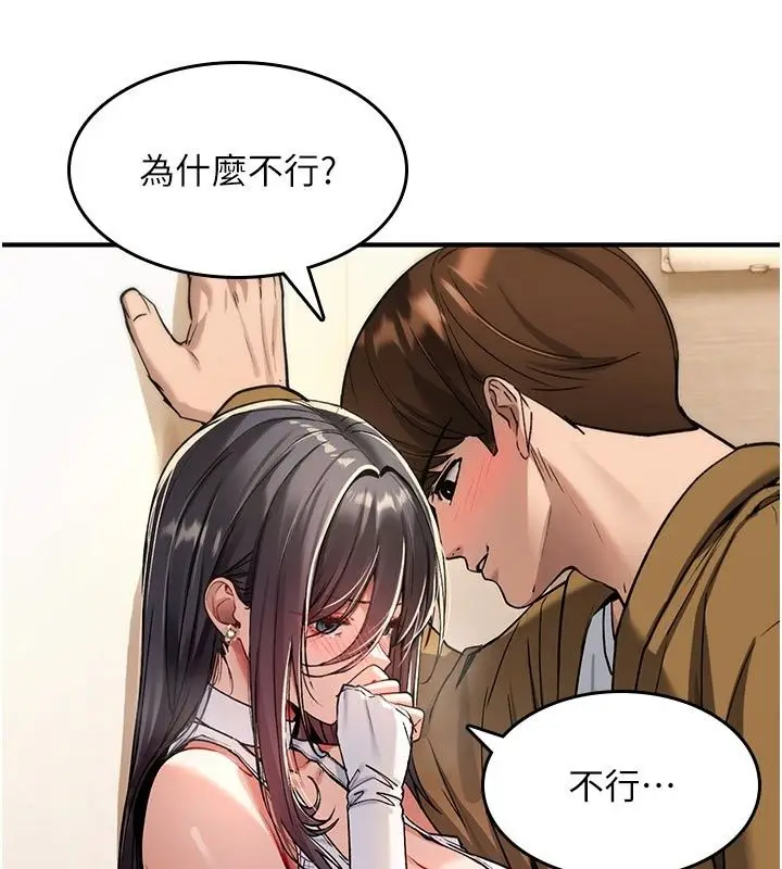 漫画《诅咒性转物语》第48话第23张图