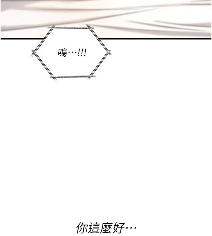漫画《诅咒性转物语》第48话第230张图