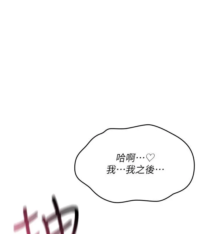 漫画《诅咒性转物语》第48话第231张图