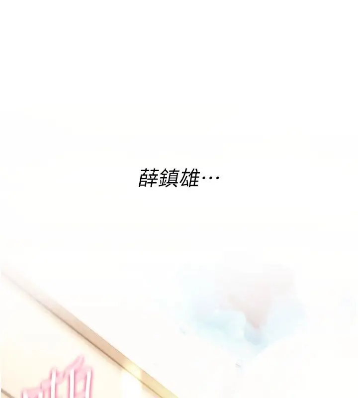 漫画《诅咒性转物语》第48话第234张图