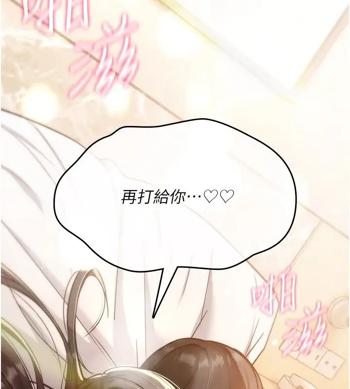 漫画《诅咒性转物语》第48话第235张图