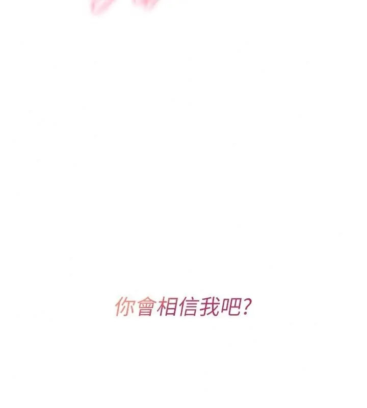 漫画《诅咒性转物语》第48话第239张图