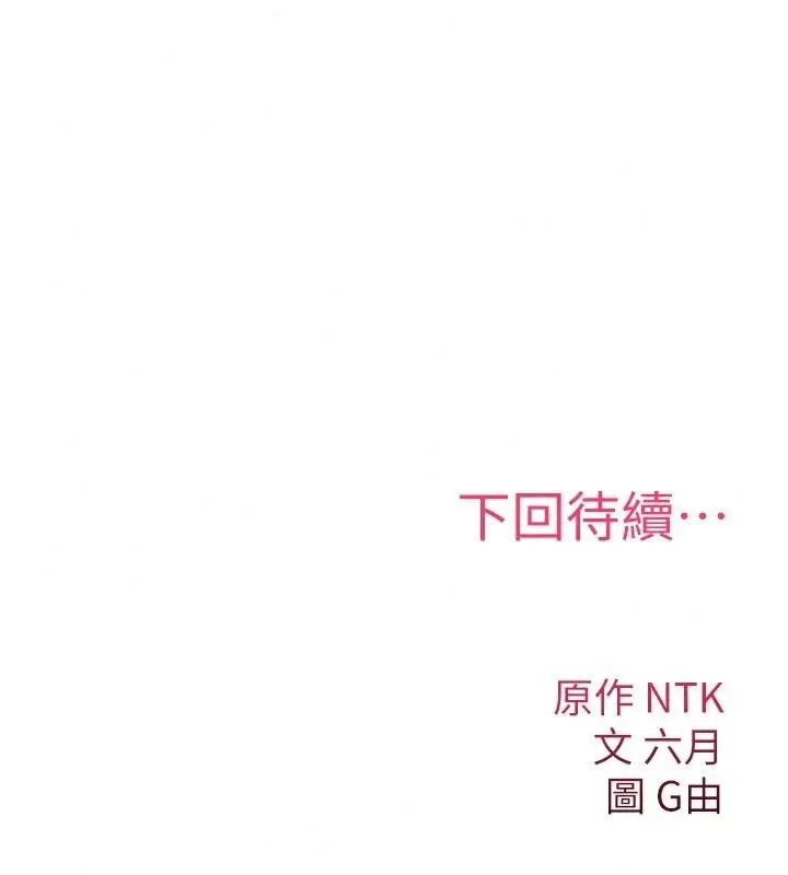 漫画《诅咒性转物语》第48话第240张图