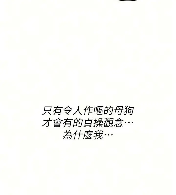 漫画《诅咒性转物语》第48话第26张图