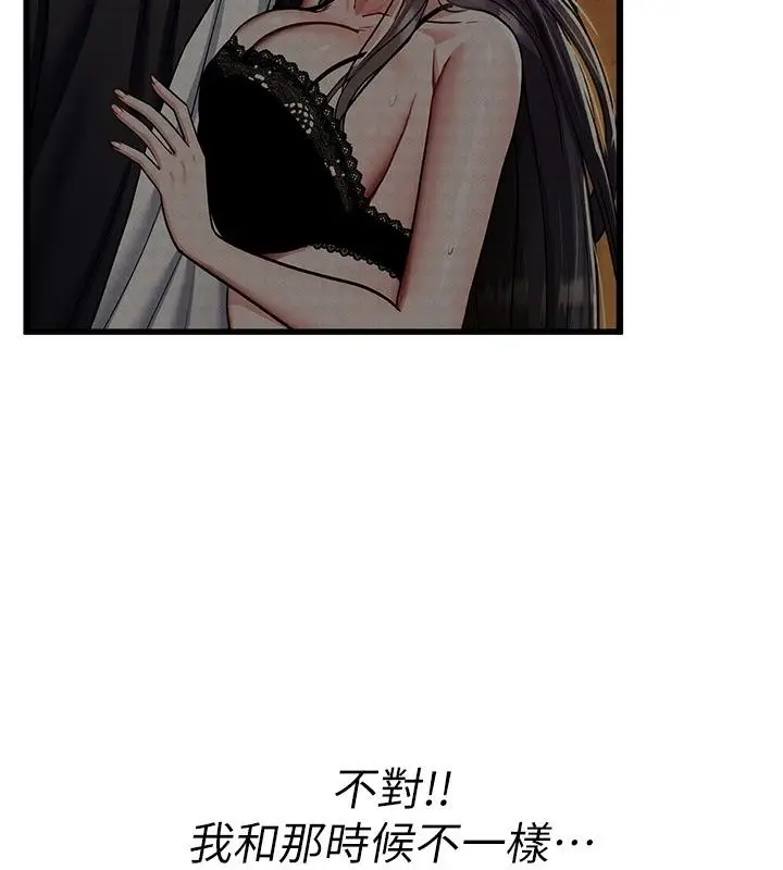 漫画《诅咒性转物语》第48话第29张图