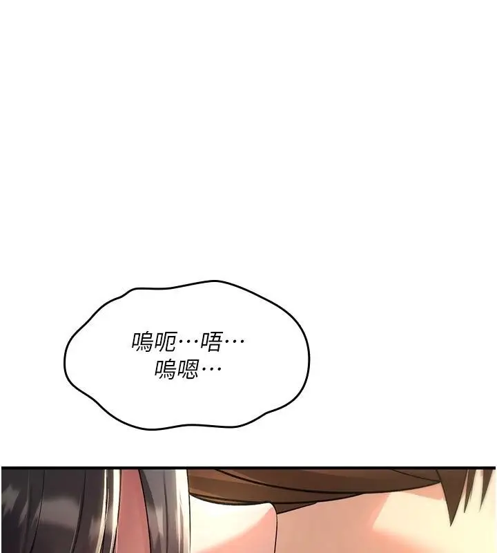 漫画《诅咒性转物语》第48话第3张图