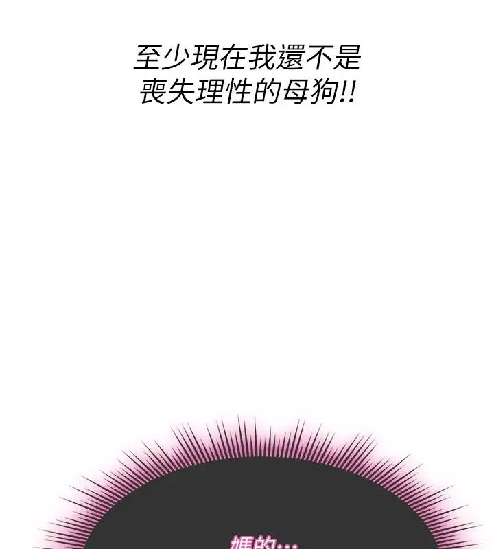漫画《诅咒性转物语》第48话第32张图