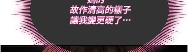 漫画《诅咒性转物语》第48话第33张图