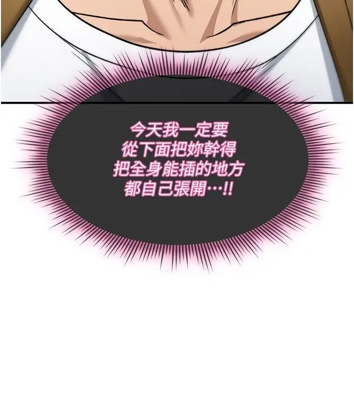 漫画《诅咒性转物语》第48话第35张图