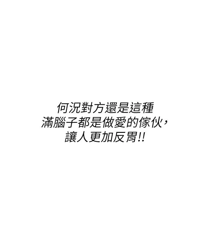 漫画《诅咒性转物语》第48话第36张图