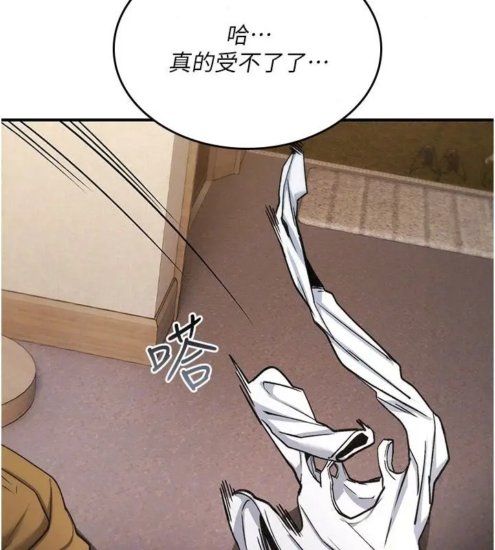 漫画《诅咒性转物语》第48话第44张图