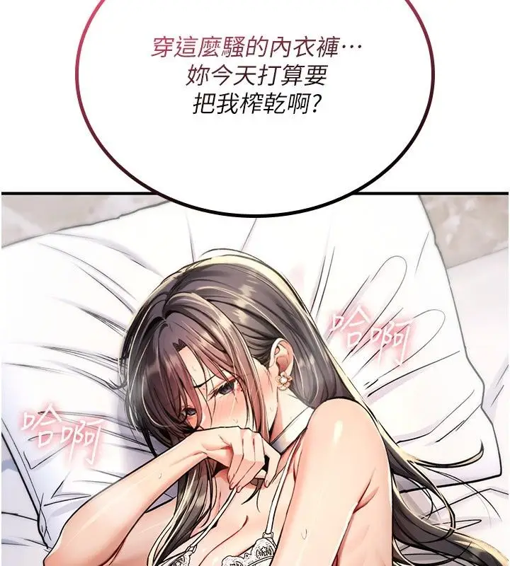漫画《诅咒性转物语》第48话第47张图