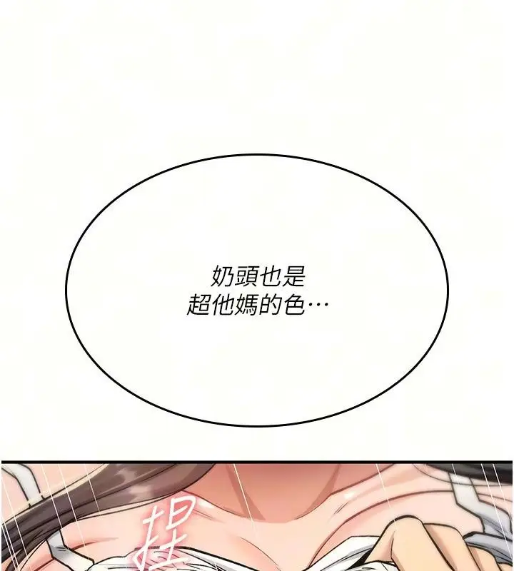 漫画《诅咒性转物语》第48话第51张图
