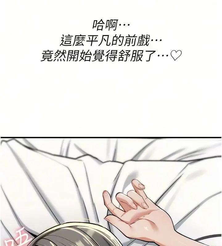 漫画《诅咒性转物语》第48话第54张图