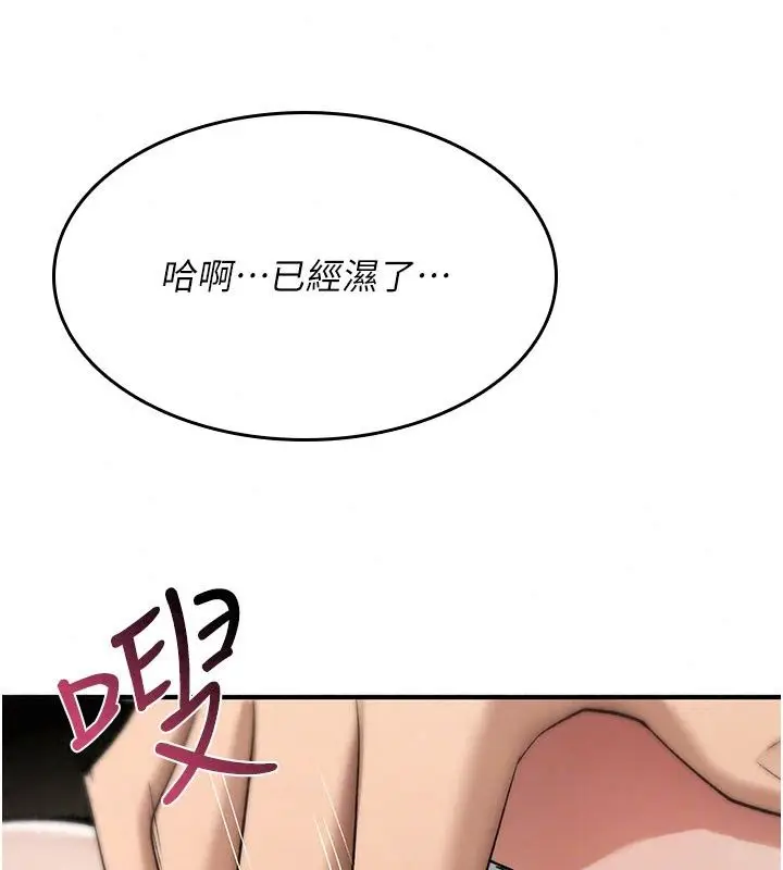 漫画《诅咒性转物语》第48话第59张图