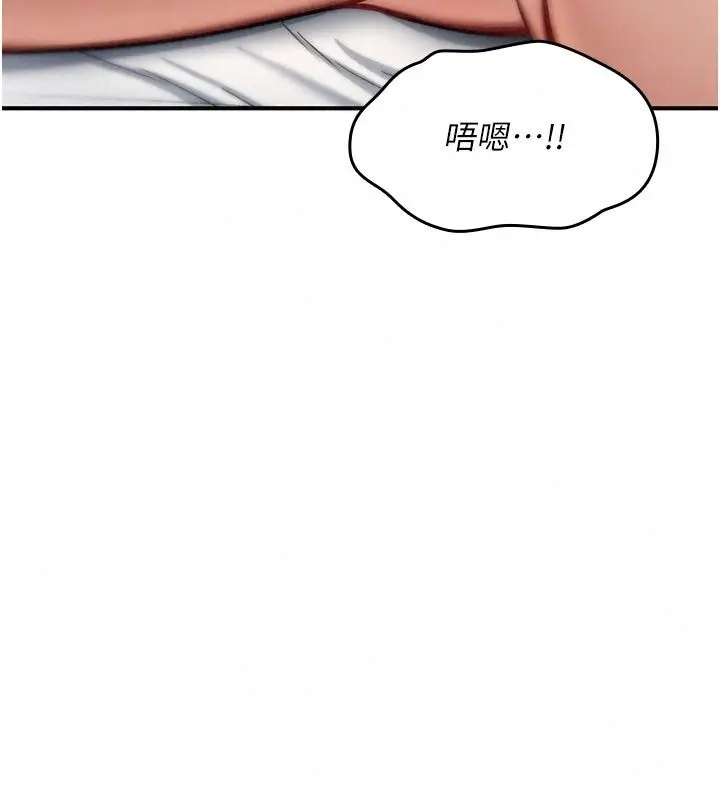 漫画《诅咒性转物语》第48话第61张图