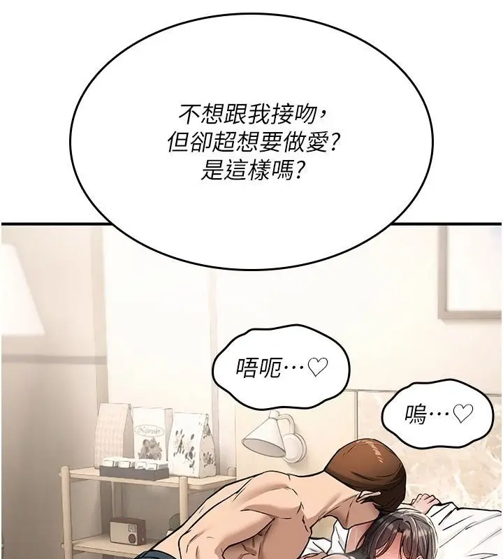 漫画《诅咒性转物语》第48话第63张图