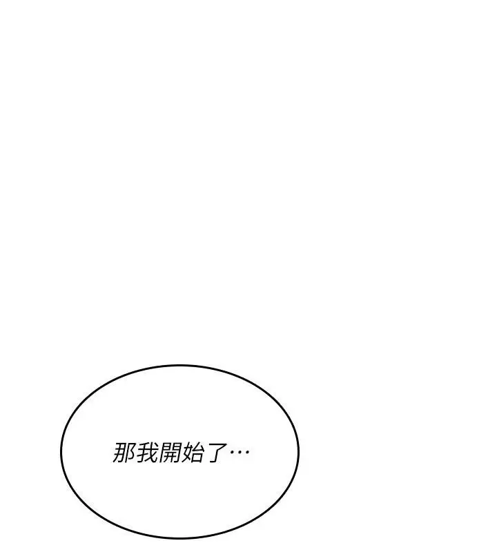 漫画《诅咒性转物语》第48话第65张图