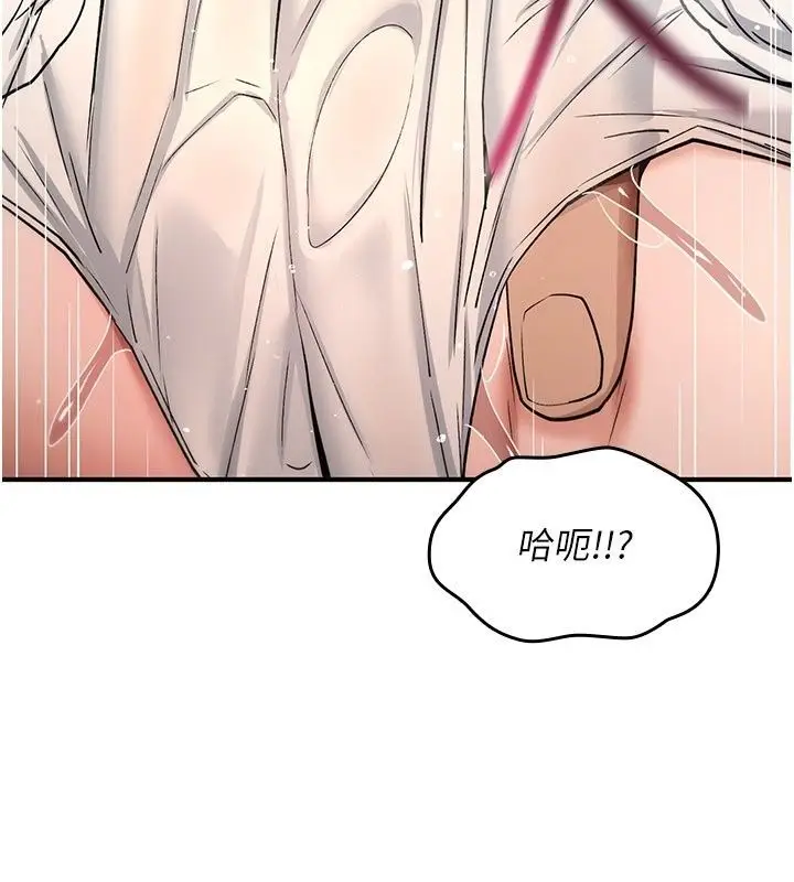漫画《诅咒性转物语》第48话第67张图