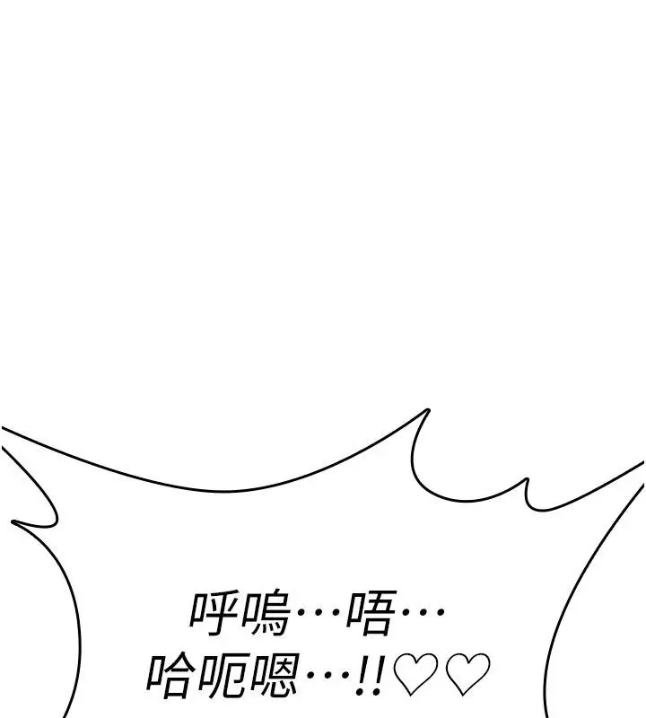 漫画《诅咒性转物语》第48话第69张图