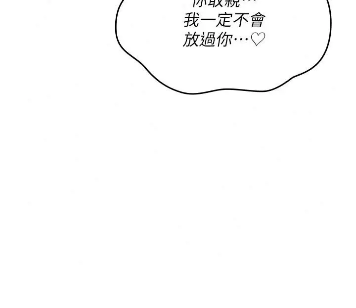 漫画《诅咒性转物语》第48话第77张图
