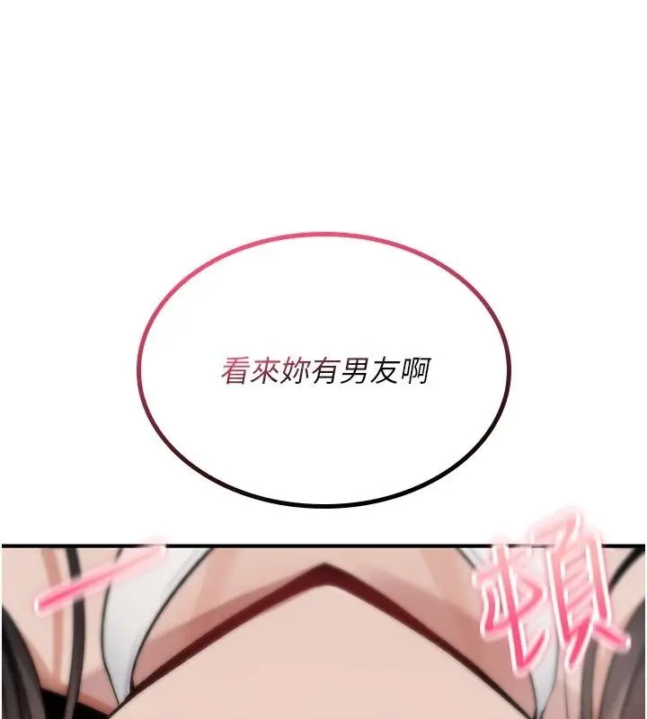 漫画《诅咒性转物语》第48话第78张图