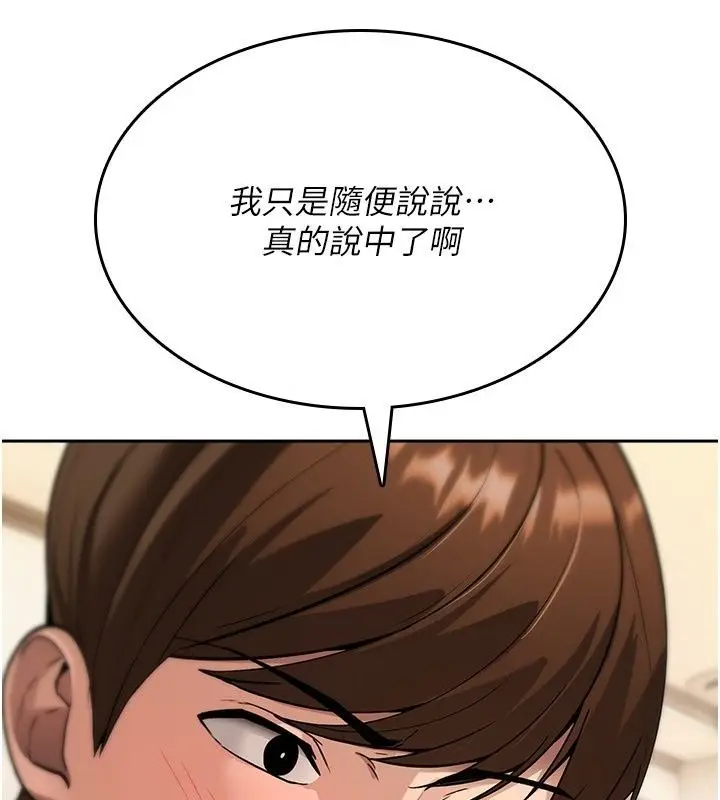 漫画《诅咒性转物语》第48话第81张图